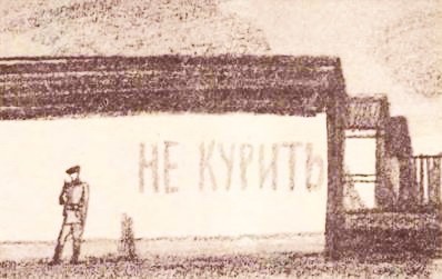 Холостой патрон