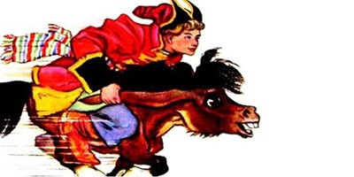Конёк-Горбунок» – Ершов П.П.