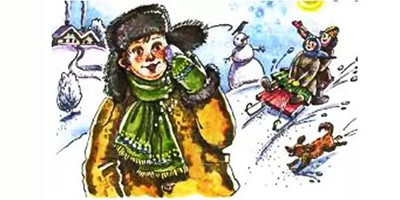 Мороз не страшен