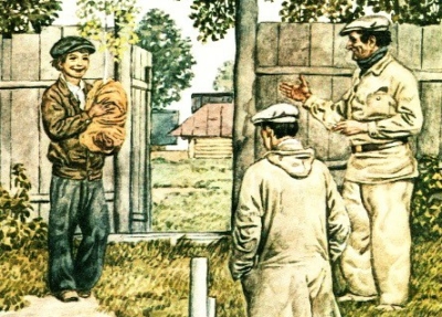 Подарок
