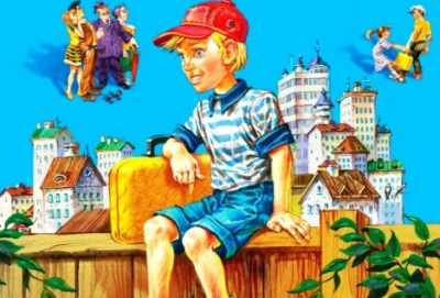 Приключения желтого чемоданчика