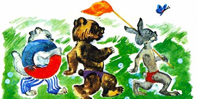 Про зайку Петю» – Мальцев С.В.