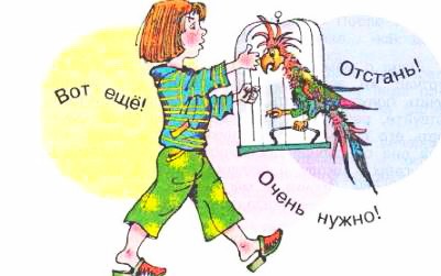 Проговорился» – Ермолаев Ю.И.