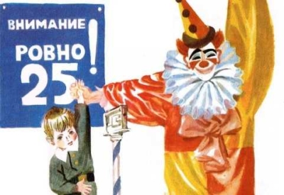 Ровно 25 кило