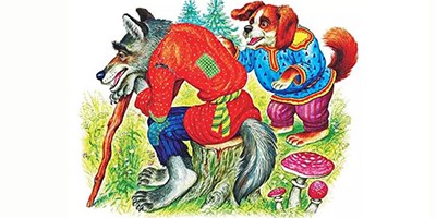 Волк и собака