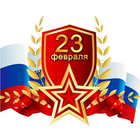Защитники Отечества – праздничная песня