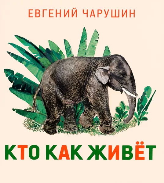 Кто как живет
