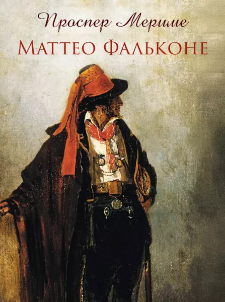 Маттео Фальконе