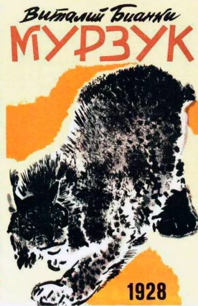 Мурзук