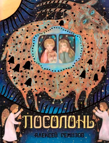 Посолонь
