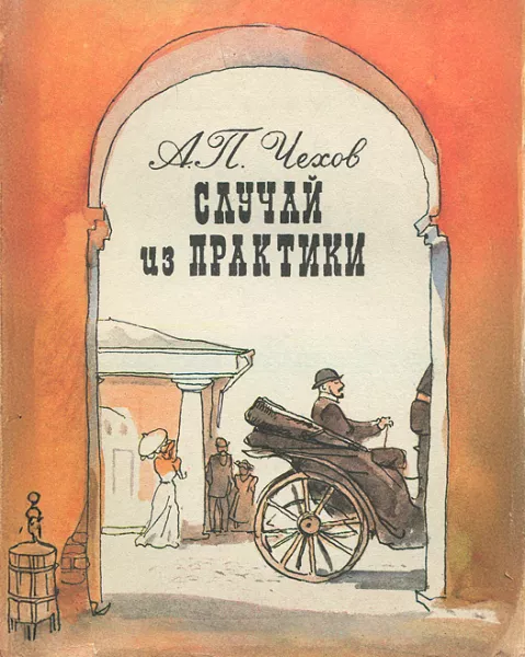 Случай из практики