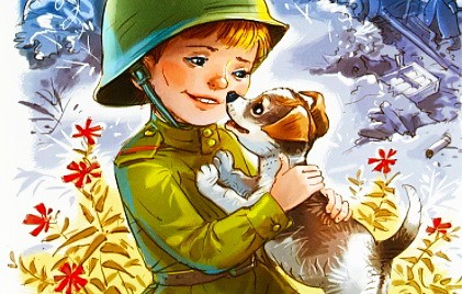 Сын полка