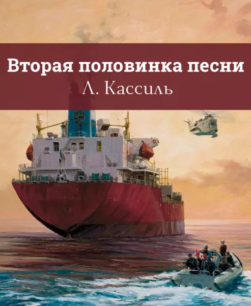 Вторая половинка песни