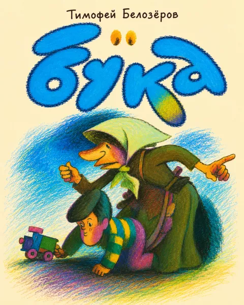 Бука
