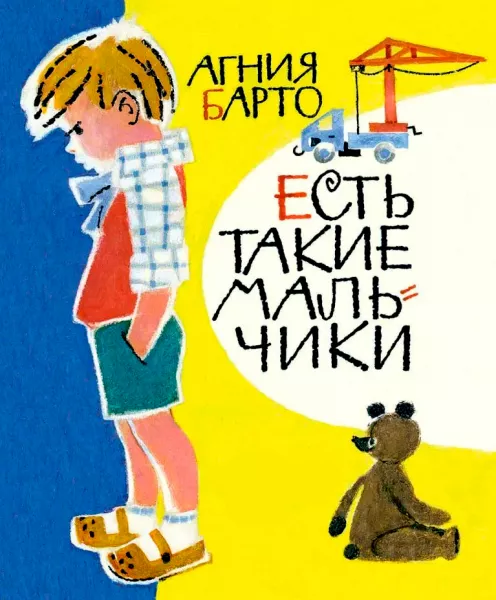 Есть такие мальчики