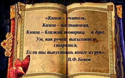 Книга - учитель
