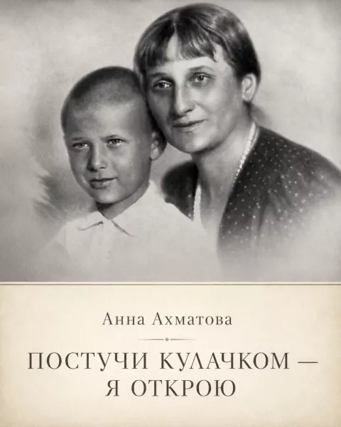 Постучись кулачком — я открою…