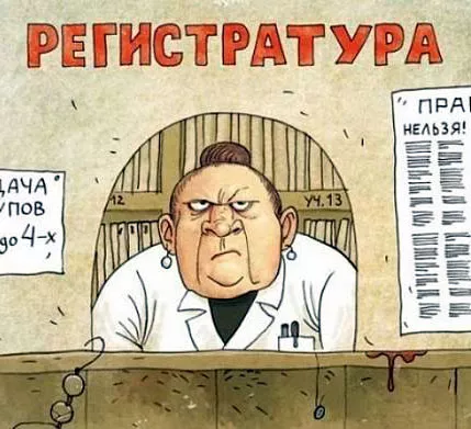 История болезни