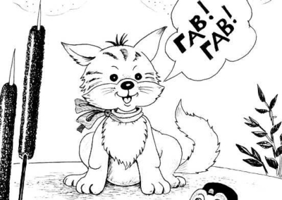 Котенок, который умел лаять