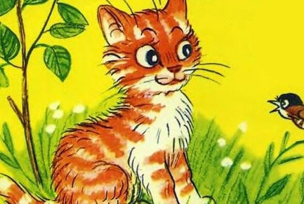 Котёнок по имени Гав