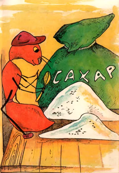 Муравей и сахар