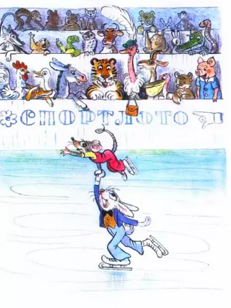 Мышонок Крошка выходит на лёд