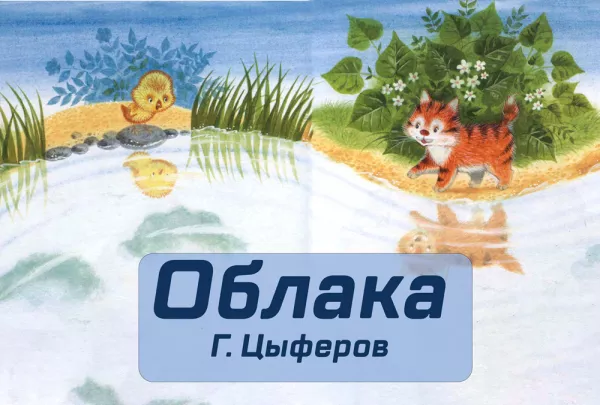 Облака