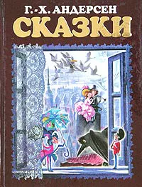 Старый дом