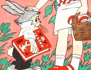 Зайчишкина книжка
