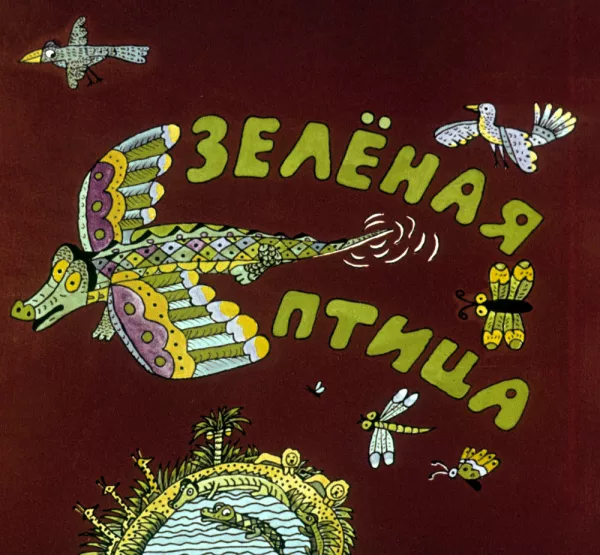Зеленая птица